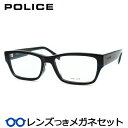 レンズつき ポリス メガネ VPLR84J 0700 ブラック 53サイズ 度つき 度入り 度なし フレーム メガネフレーム ダテめがね 伊達 眼鏡 POLICE セル ウェリントン