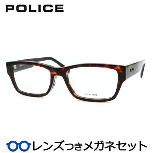 レンズつき ポリス メガネ VPLR84J 0710 ブラウンデミ 53サイズ 度つき 度入り 度なし フレーム メガネフレーム ダテめがね 伊達 眼鏡 POLICE セル ウェリントン レンズつき ポリス メガネ VPLR84J 0710 ブラウンデミ 53サイズ 度つき 度入り 度なし フレーム メガネフレーム ダテめがね 伊達 眼鏡 POLICE セル ウェリントン