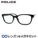 レンズつき ポリス メガネ VPLR85J 0700 ブラック 52サイズ 度つき 度入り 度なし フレーム メガネフレーム ダテめがね 伊達 眼鏡 POLICE セル ウェリントン 鼻パットつき