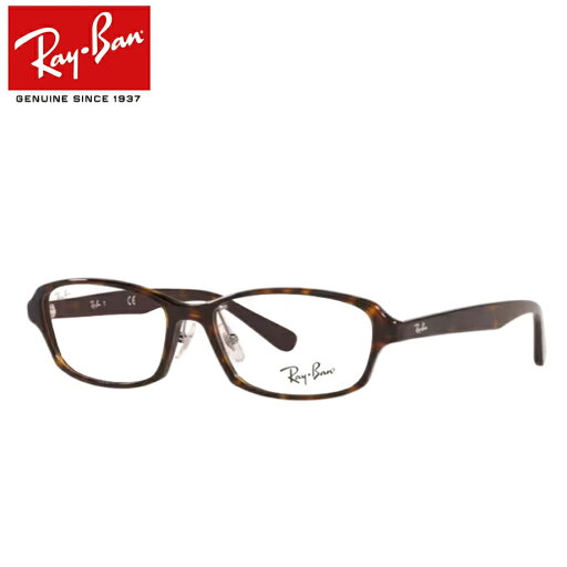 レイバン メガネ フレーム RX5385D 2012 ダークハバナ 55サイズ メガネフレーム 眼鏡 最短発送 Ray-Ban セル ジャパンコレクション レイバン メガネ フレーム RX5385D 2012 ダークハバナ 55サイズ メガネフレーム 眼鏡 最短発送 Ray-Ban セル ジャパンコレクション