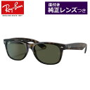 【Ray-Ban】レイバン純正レンズ 度入りサングラスセット(度付きサ...(4)