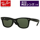 【Ray-Ban】レイバン純正レンズ 度入りサングラスセット(度付きサ...(4)
