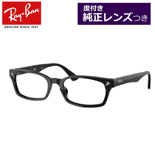 【Ray-Ban】 レイバン純正レンズつきメガネ RX5017A 2000 黒 ブラック 52サイズ 度つき 度入り 度なし フレーム メガネフレーム ダテめがね 伊達 眼鏡 Ray-Ban 調光 正規品 純正品 〇 【Ray-Ban】 レイバン純正レンズつきメガネ RX5017A 2000 黒 ブラック 52サイズ 度つき 度入り 度なし フレーム メガネフレーム ダテめがね 伊達 眼鏡 Ray-Ban 調光 正規品 純正品 〇