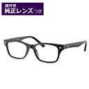 【Ray-Ban】 レイバン純正レンズつきメガネ RX5345D 2000 黒 ブラック 53サイズ 度つき 度入り 度なし フレーム メガネフレーム ダテめがね 伊達 眼鏡 Ray-Ban 調光 正規品 純正品 〇