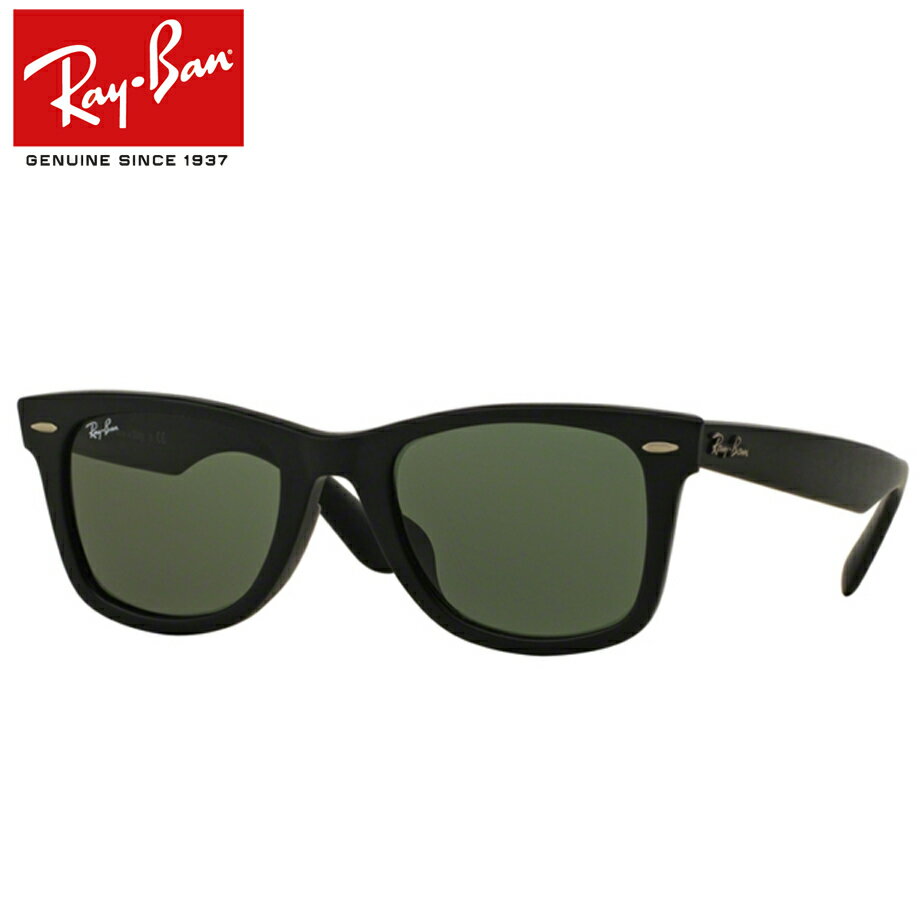 正規商品販売店【Ray-Ban】レイバン度入りサングラスセット（度付きサングラス）RB2140F-901S WAYFARER【52サイズ】