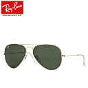 正規商品販売店【Ray-Ban】レイバン度入りサングラスセット（度付きサングラス）RB3025-L0205 AVIATOR LARGE METAL【58サイズ】