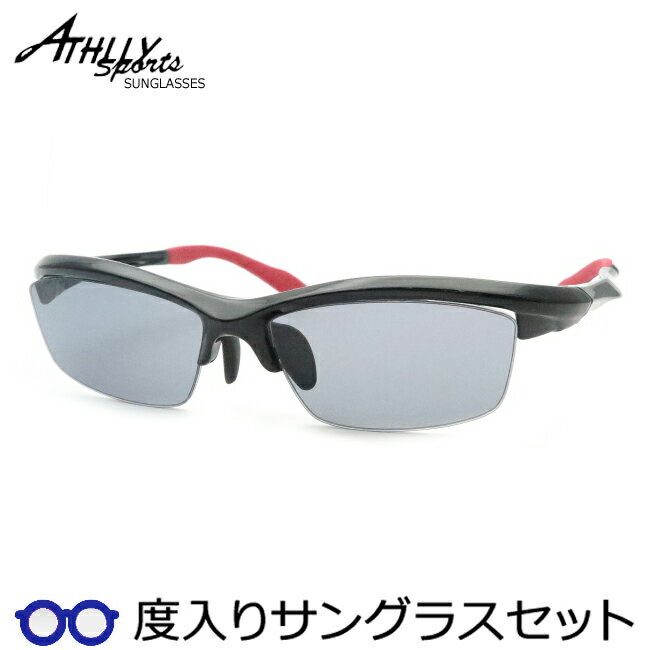 楽天メガネプロサイトYOUアスリースポーツ度入りサングラスセット　AT-6026　1　ブラック　56サイズ　度付きサングラス　ATHLLY SPORTS