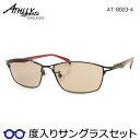 アスリースポーツ度入りサングラスセット AT-8003 4 マットブラック 58サイズ 度付きサングラス ATHLLY SPORTS