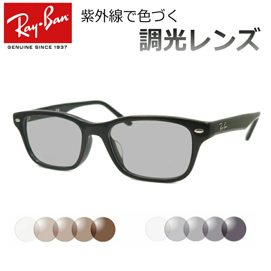 ȿѤ롪Ĵ󥰥饹åȡRay-Ban쥤ХRX5345D2000֥åĴ