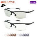 光に当たると色が変わる! 調光サングラスセット NIKE ナイキ 7070/3 010 ボルテックス 度なし 度入り対応 スポーツ(4)