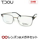 タイドメガネセット　TT43　1　マットブラック　日本製　国内メーカー薄型レンズつき　度付き　度入り　度なし　ダテメガネ　伊達眼鏡　UVカット　フレーム　TIDOU