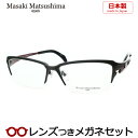 レンズつき マサキマツシマ メガネ MF-1282 2 マットダークグレー 57サイズ 日本製 度つき 度入り 度なし フレーム メガネフレーム ダテめがね 伊達 眼鏡 Masaki Matsushima マツシママサキ チタン ナイロール メンズ 男性 カジュアル(4)