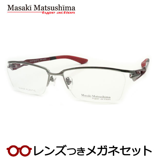 マサキマツシマメガネセット　MFS-130　2　グレイ　タイプアクション　日本製　国内メーカー薄型レンズつき　度付き　度入り　度なし　ダテメガネ　伊達眼鏡　UVカット　フレーム　Masaki Matsushima