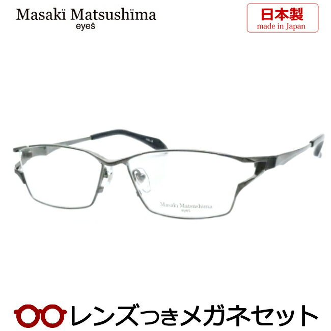 マサキマツシマメガネセット　MF-1274　2　ガンメタル　日本製　国内メーカー薄型レンズつき　度付き　度入り　度なし　ダテメガネ　伊達眼鏡　UVカット　フレーム　Masaki Matsushima