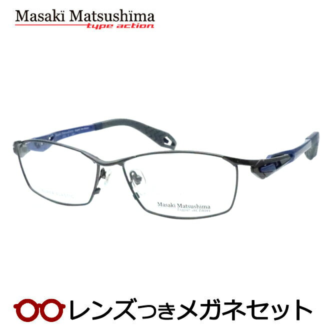 マサキマツシマメガネセット　MFS-135　2　ガンメタル　タイプアクション　日本製　国内メーカー薄型レンズつき　度付き　度入り　度なし　ダテメガネ　伊達眼鏡　UVカット　フレーム　Masaki Matsushima