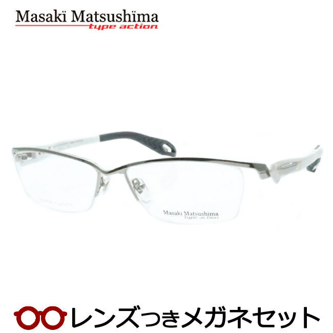マサキマツシマメガネセット　MFS-136　1　シルバー　タイプアクション　日本製　国内メーカー薄型レンズつき　度付き　度入り　度なし　ダテメガネ　伊達眼鏡　UVカット　フレーム　Masaki Matsushima