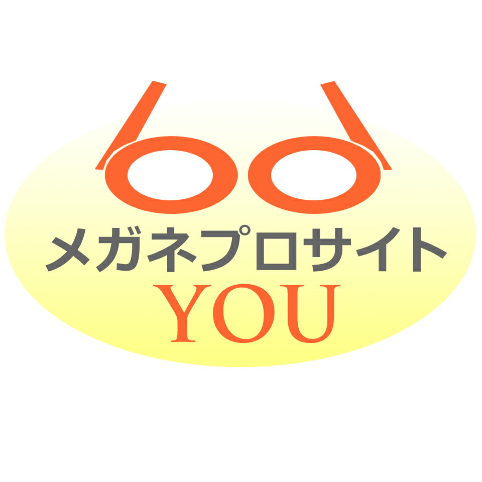 メガネプロサイトYOU