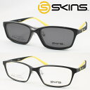 SKINS スキンズ メガネフレーム SK-149-1 脱着式 マグネットクリップ偏光サングラス 度付き対応 近視 遠視 老眼鏡 遠近両用 スポーツ 軽量 軽い...