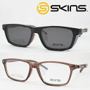 SKINS スキンズ メガネフレーム SK-156-3 脱着式 マグネットクリップ偏光サングラス 度付き対応 近視 老眼鏡 遠近両用 軽量 軽い レジャー キャ...