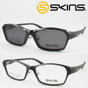 SKINS スキンズ メガネフレーム SK-158-1 脱着式 マグネットクリップ偏光サングラス 度付き対応 近視 老眼鏡 遠近両用 軽量 軽い レジャー キャ...
