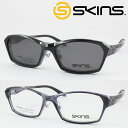 SKINS スキンズ メガネフレーム SK-158-3 脱着式 マグネットクリップ偏光サングラス 度付き対応 近視 老眼鏡 遠近両用 軽量 軽い レジャー キャ...