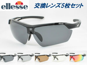 エレッセ スポーツサングラス ES-S112 度付き加工も激安（+1900円） ellesse 5枚の交換レンズ付き