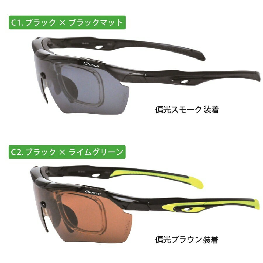 【2017年新型】エレッセスポーツサングラスES-S111度付き加工も激安(+1900円)ellesse5枚の交換レンズ付き