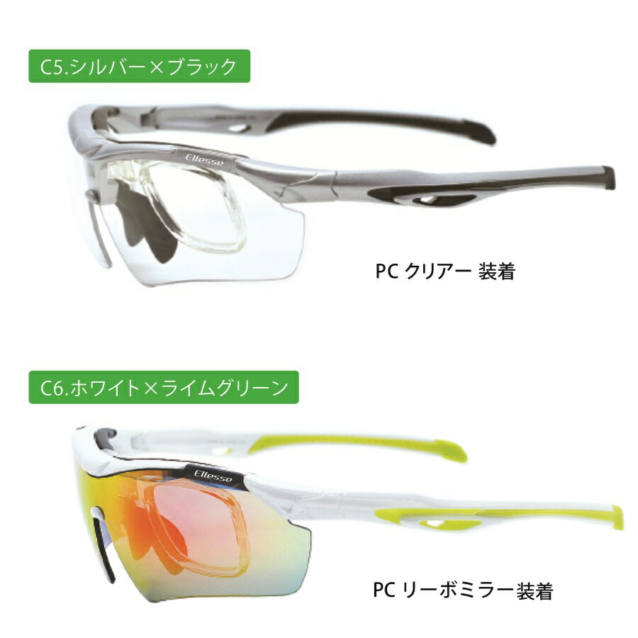 【2017年新型】エレッセスポーツサングラスES-S111度付き加工も激安(+1900円)ellesse5枚の交換レンズ付き