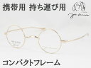 John Lennon ジョンレノン JL-A105-1 日本製メガネフレーム 度付き対応 近視 遠視 老眼鏡 遠近両用 ラウンド 丸メガネ 一山 いちやま 軽...