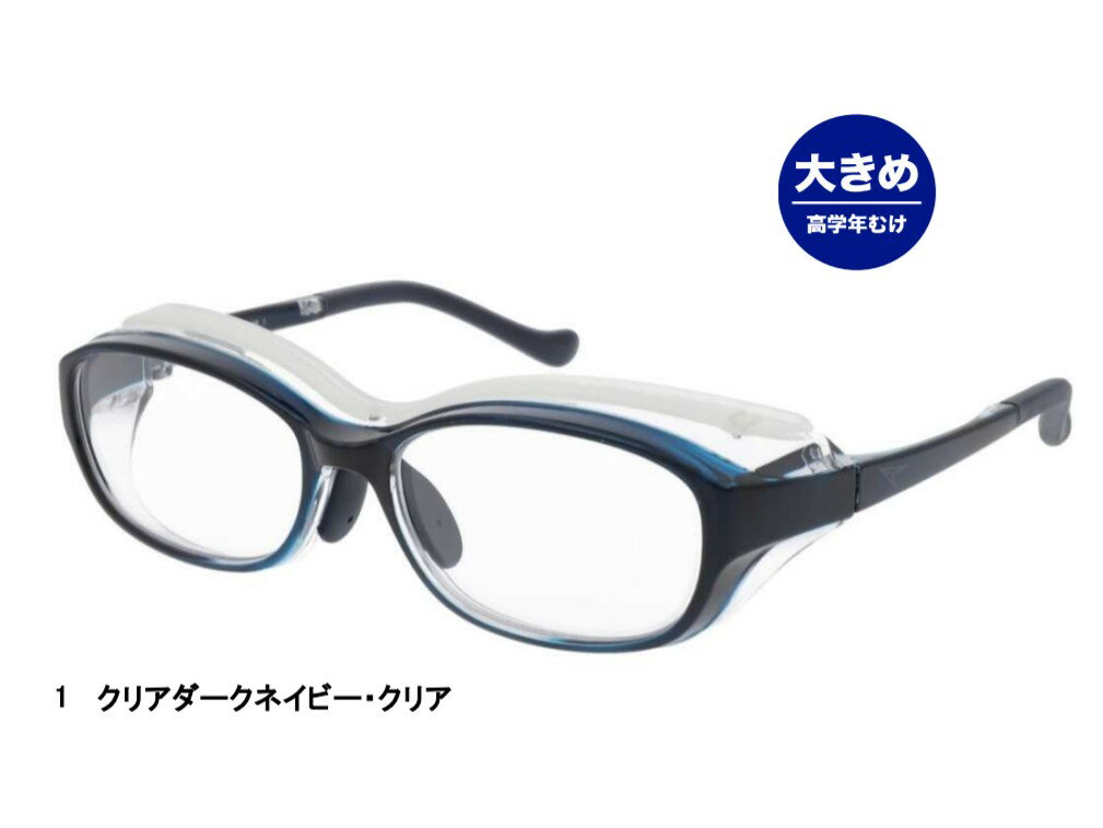 度付き可 子供用 花粉防止メガネ 瞬足 SY-5002 度付きレンズ+2900円【1.60薄型非球面】防塵 UVカット 花粉症 花粉 花粉用 花粉対策 小学校 高学年向き 1