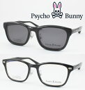 Psycho Bunny サイコバニー メガネフレーム PB-252-1 脱着式 マグネットクリップ偏光サングラス 度付き対応 近視 老眼鏡 遠近両用 ウェリン...