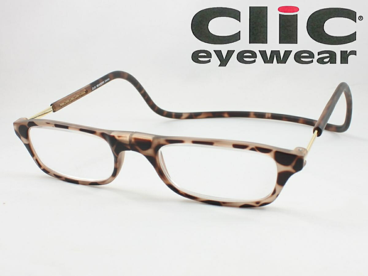 厳選！売れ筋8色！ Clic readers クリックリーダー マットタイプ 老眼鏡 シニアグラス リーディンググラス 首かけ老眼鏡 マグネット ブルーライトカット可
ITEMPRICE