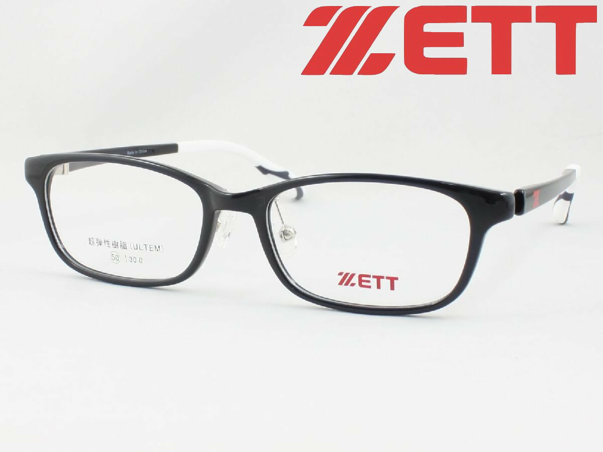 ZETT ゼット 子供用メガネ 薄型非球面レンズセット ZT-212-3 度付き対応 近視 遠視 老眼 遠近両用 ジュニア 軽量 変形に強い スポーツ 少年野球に