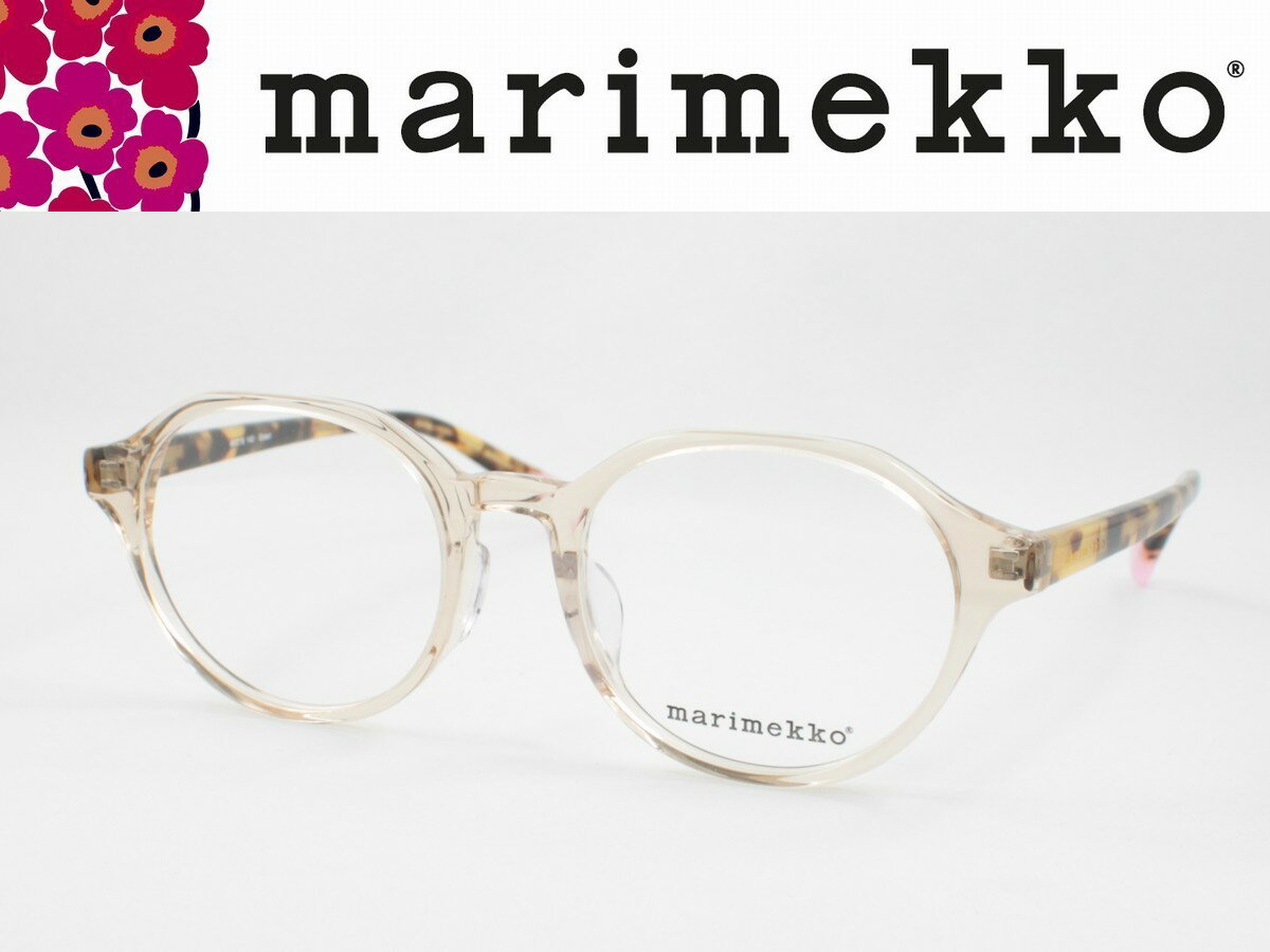 【遠近も0円】marimekko マリメッコ 超薄型非球面レンズセット 32-0027-01 度付き対応 近視 遠視 老眼鏡 遠近両用 メガネフレーム くすみカラー かわいい おしゃれ クラシカル ボストン ラウンド 丸メガネ レディース レディス