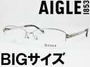 特大サイズのメガネ AIGLE エーグル 薄型非球面レンズセット AG-1134-1 度付き対応 近視 遠視 乱視 老眼鏡 遠近両用 大きいメガネ 軽量チタン ...