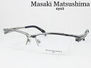 【在庫限り特価】マサキマツシマ 日本製 メガネ 薄型非球面レンズセット MF-1283-2 度付き対応 近視 遠視 乱視 老眼鏡 遠近両用 ナイロール ハーフリ...