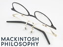 【跳ね上げ式】薄型非球面レンズセット マッキントッシュフィロソフィー メガネフレーム MP-3007-3 度付き対応 近視 遠視 老眼鏡 遠近両用 メガネフレー...