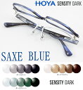 【跳ね上げ式】HOYAセンシティダーク 色が変わる可視光調光メガネ SAXE BLUE ザックスブルー SB-7148-4 度付き対応 近視 老眼鏡 遠近両用 メンズ フレーム セルフレーム 鯖江 パソコン スマホ 読書 リーディング 釣り フィッシング フリップアップ サングラス 大きいメガネ