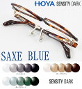 【跳ね上げ式】HOYAセンシティダーク 色が変わる可視光調光メガネ SAXE BLUE ザックスブルー SB-7149-3 度付き対応 近視 老眼鏡 遠近両用 メンズ フレーム セルフレーム 鯖江 パソコン スマホ 読書 リーディング 釣り フィッシング フリップアップ サングラス やや大きめ