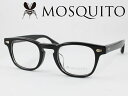 MOSQUITO モスキート メガネ 薄型非球面レンズセット MT-2006-1 度付き対応 近視 乱視 老眼鏡 遠近両用 メガネフレーム メンズ レディース ...