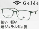 強い!軽い!超ジュラルミン メガネフレーム 薄型非球面レンズセット ジュレ DU-8006-4 度付き対応 近視 遠視 乱視 老眼鏡 遠近両用 軽量 丈夫 頑丈...