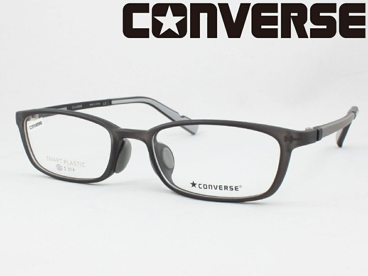 CONVERSE コンバース 子供用メガネ 薄型非球面レンズセット CV-8069-2 度付き対応 近視 遠視 老眼鏡 遠近両用 ジュニア 軽量 軽い 変形に強い スポーツ 少年野球に 小学生中学年~高学年 細身 細い 丈夫 頑丈 壊れにくい 子ども こども