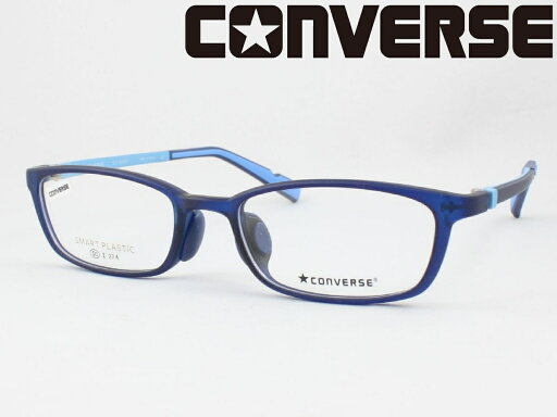 CONVERSE コンバース 子供用メガネ 薄型非球面レンズセット CV-8069-3 度付き対応 近視 遠視 老眼鏡 遠近両用 ジュニア 軽量 軽い 変形に強い スポーツ 少年野球に 小学生中学年~高学年 細身 細い 丈夫 頑丈 壊れにくい 子ども こども CONVERSE コンバース 子供用メガネ 薄型非球面レンズセット CV-8069-3 度付き対応 近視 遠視 老眼鏡 遠近両用 ジュニア 軽量 軽い 変形に強い スポーツ 少年野球に 小学生中学年~高学年 細身 細い 丈夫 頑丈 壊れにくい 子ども こども