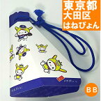 42&#128155;はねぴょん//エール応援/メガホン/ポンポン/うちわ＆飾り　令和ミニBB　A5size/表面PPで多少の水や汚れにも強く丈夫で、とっても可愛いメガホンです/ポリエステル紐又はアクリル紐(青又は赤）付　日本製　東京都　大田区