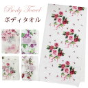 ボディタオル 綿 ギフト コットン 肌に優しい 薔薇 日本製 綿100% コットン ローズ柄 花柄 上品 レディース かわいい 可愛い おしゃれ プレゼント 敏...