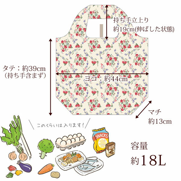 全品P10倍 かわいい ローズ柄 エコバッグ 大きめ 18L マチ付き コンパクト 折りたたみ 大容量 薔薇 バラ柄 花柄 おしゃれ 買い物バッグ ショッピングバッグ 薔薇雑貨 マリー ローズヴィーナス ルーシー レーヌ ナタリア