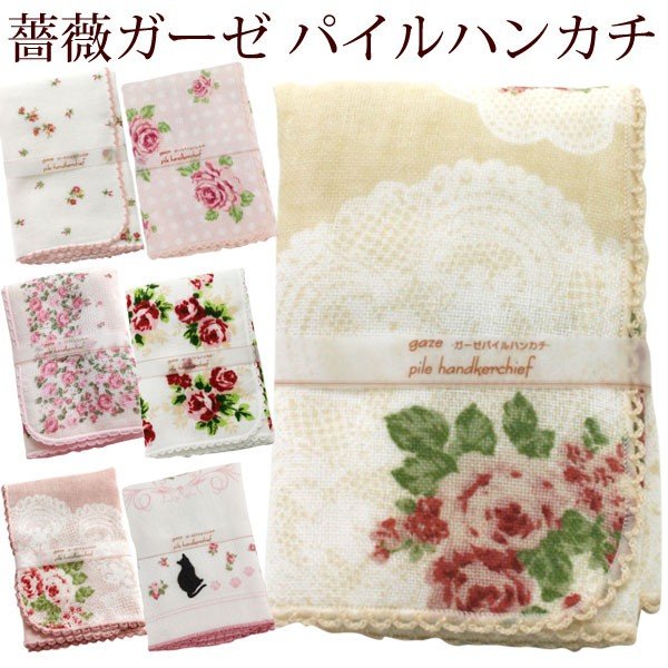 ハンカチ 薔薇柄 可愛い ミニタオル かわいい ローズ柄 コットン 綿100％ ガーゼ パイル 25×25cm プチギフト