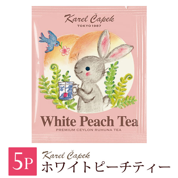楽天薔薇雑貨かわいい姫系雑貨のMeggieカレルチャペック 紅茶 ティーバッグ ホワイトピーチティー 個包装 2g×5袋 かわいい うさぎ