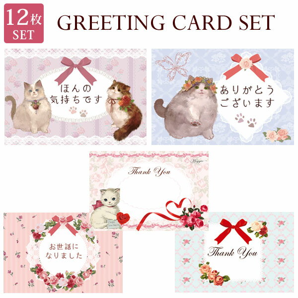 メッセージカード ハガキサイズ 冬 ありがとう 退職 プチギフト グリーティングカード ハガキサイズ 12枚セット メッセージカード おしゃれ Thank yo...