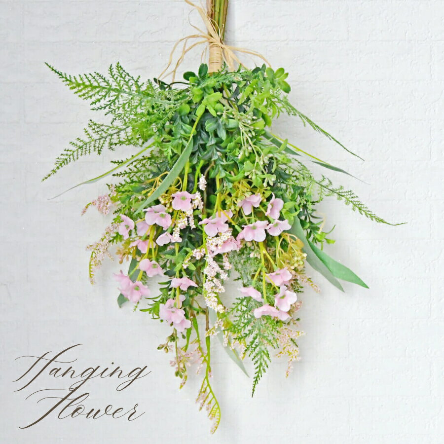 造花 インテリア ブーケ ハンギング おしゃれ かわいい ピンク 壁掛け アーティフィシャル 人工 フェイクフラワー 枯れない花 ウェディング 飾り プレゼント ギフト リアル 麻紐 ナチュラル テイスト カントリー調 北欧スタイル リーフ ハルモニア Harmonier